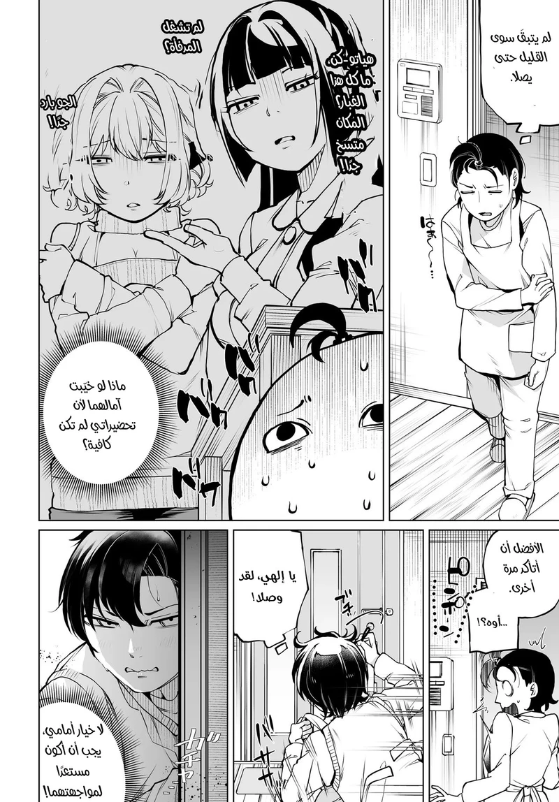 Chapter Image 3